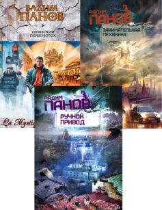 La Mystique De Moscou