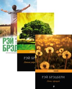 Серия книг «Гринтаунский цикл»