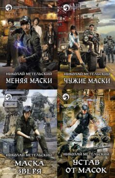 Маски (Унесенный ветром)