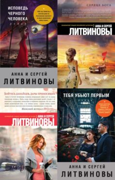 Высокие страсти