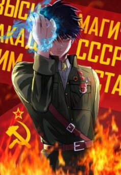 «Враг народа. Академия красных магов» М. Блум «Враг народа. Академия красных магов» М. Блум