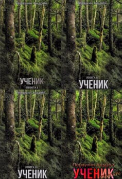 Ученик