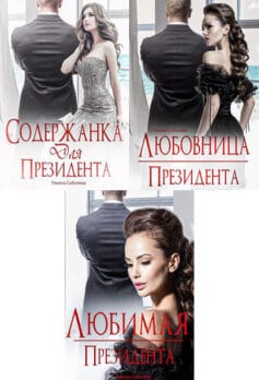 Серия книг «Айсберг»