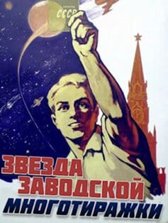 «Звезда заводской многотиражки» Саша Фишер «Звезда заводской многотиражки» Саша Фишер