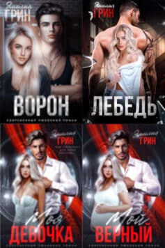 Серия книг «Осколки»