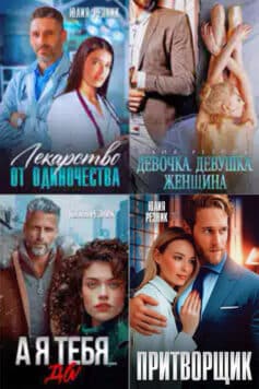 Серия книг «Дальний»
