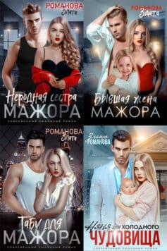 Мажоры Мажоры