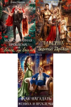 Серия книг «Альтангор»