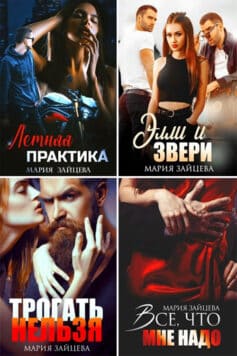 Серия книг «Практика любви»